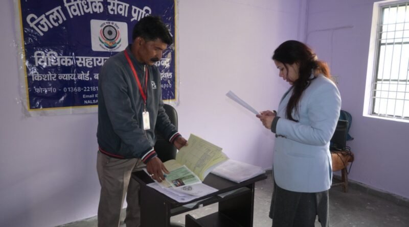 किशोर न्याय बोर्ड की मासिक बैठक में मामलों की समीक्षा, पुनर्वास एवं विधिक सहायता पर दिया गया विशेष बल