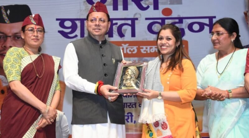 देश की राजनीतिक इतिहास में मील का पत्थर है नारी शक्ति वंदन अधिनियम- रेखा आर्या