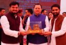 युवा केवल देश का भविष्य ही नहीं, बल्कि वर्तमान भी है- मुख्यमंत्री धामी