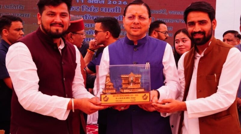 युवा केवल देश का भविष्य ही नहीं, बल्कि वर्तमान भी है- मुख्यमंत्री धामी