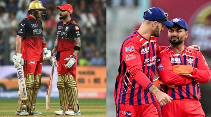 आईपीएल 2026- रॉयल चैलेंजर्स बेंगलुरु और लखनऊ सुपर जायंट्स के बीच मुकाबला आज 