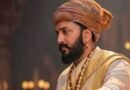 रितेश देशमुख की ‘राजा शिवाजी’ ने बॉक्स ऑफिस पर पार किया 65 करोड़ का आंकड़ा