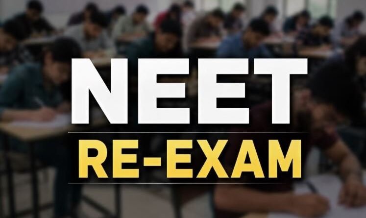 NEET-UG 2026 री-एग्जाम की तारीख घोषित, 21 जून को होगी परीक्षा