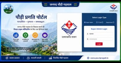 “पौड़ी प्रगति पोर्टल” से विकास कार्यों पर रहेगी रियल टाइम निगरानी