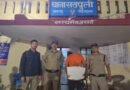 गुलदार की खाल के साथ तस्कर गिरफ्तार, वन्यजीव तस्करी की साजिश नाकाम