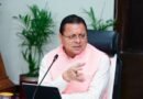 वन्य जीव आधारित पयर्टन से बढ़ाई जाए स्थानीय लोगों की आर्थिकी- मुख्यमंत्री धामी