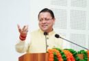 श्रमिक कल्याण के लिए प्रतिबद्ध है सरकार- मुख्यमंत्री धामी 