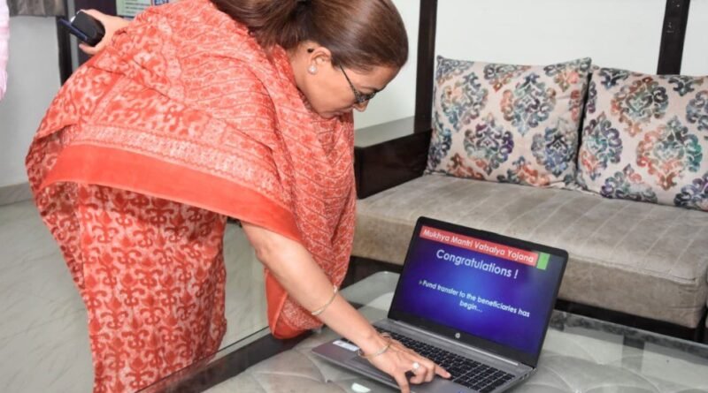 वात्सल्य योजना के तहत 4 करोड़ 39 लाख रुपए लाभार्थियों के खातों में ट्रांसफर