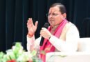 दून विश्वविद्यालय में मुख्यमंत्री ने युवाओं से किया संवाद
