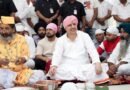श्री गुरु राम राय जी महाराज का महानिर्वाण पर्व श्रद्धा और भक्तिभाव के साथ मनाया गया