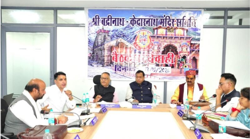 चारधाम यात्रा के दूसरे चरण की तैयारियां तेज, सीसीटीवी और भीड़ प्रबंधन पर बीकेटीसी का फोकस