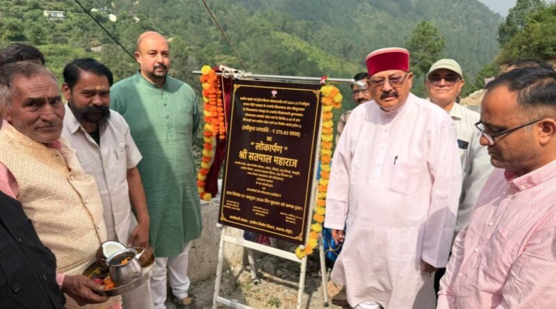 बरसूण्ड देवता ग्राम समूह पम्पिंग पेयजल योजना से चालीस छोटे बडे़ गांव होंगे लाभान्वित- महाराज