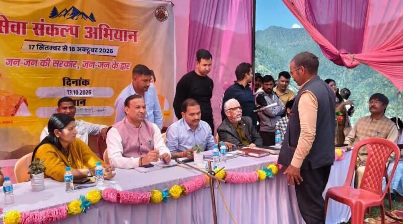 खटोली तल्ली में आयोजित बहुउद्देशीय शिविर में 610 लाभार्थी लाभान्वित, 75 शिकायतें एवं आवेदन प्राप्त