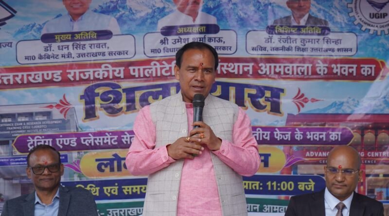 मंत्री डाॅ. रावत ने किया ऑनलाइन प्लेसमेंट सेल व ट्रेनिंग सेंटर का लोकार्पण
