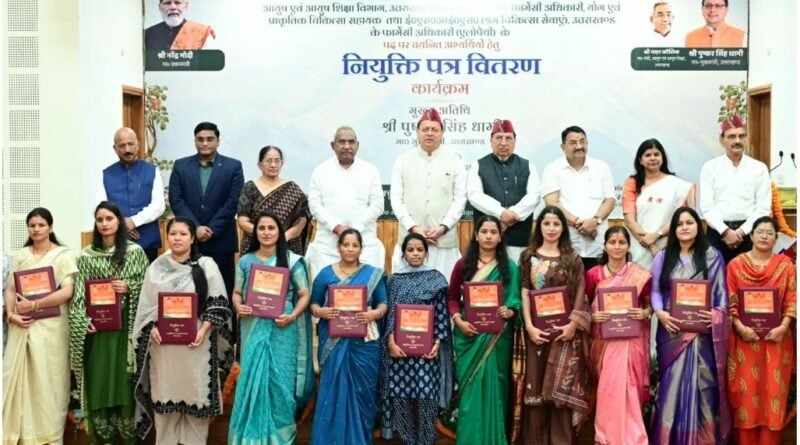 मुख्यमंत्री धामी ने 332 नव नियुक्त कार्मिकों को सौंपे नियुक्ति पत्र