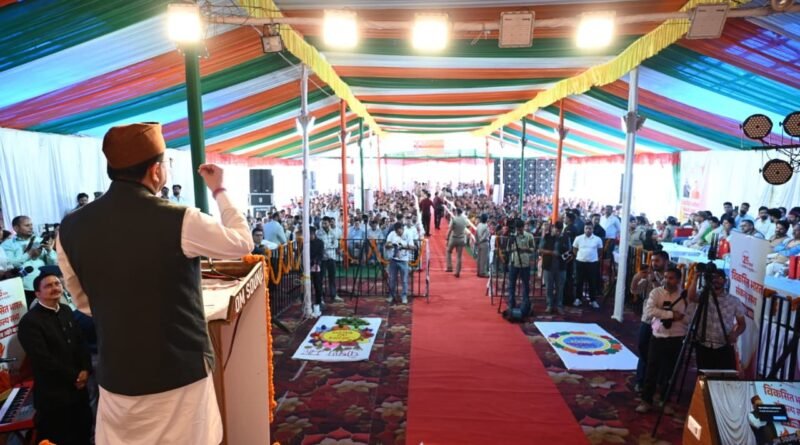 प्रधानमंत्री के विजन के अनुरूप उत्तराखण्ड को देश का अग्रणी राज्य बनाने के लिए राज्य सरकार प्रतिबद्ध : मुख्यमंत्री